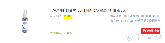 比酒精更好的消毒剂——好名堂100ml HMT-2型 银离子抑菌液测评