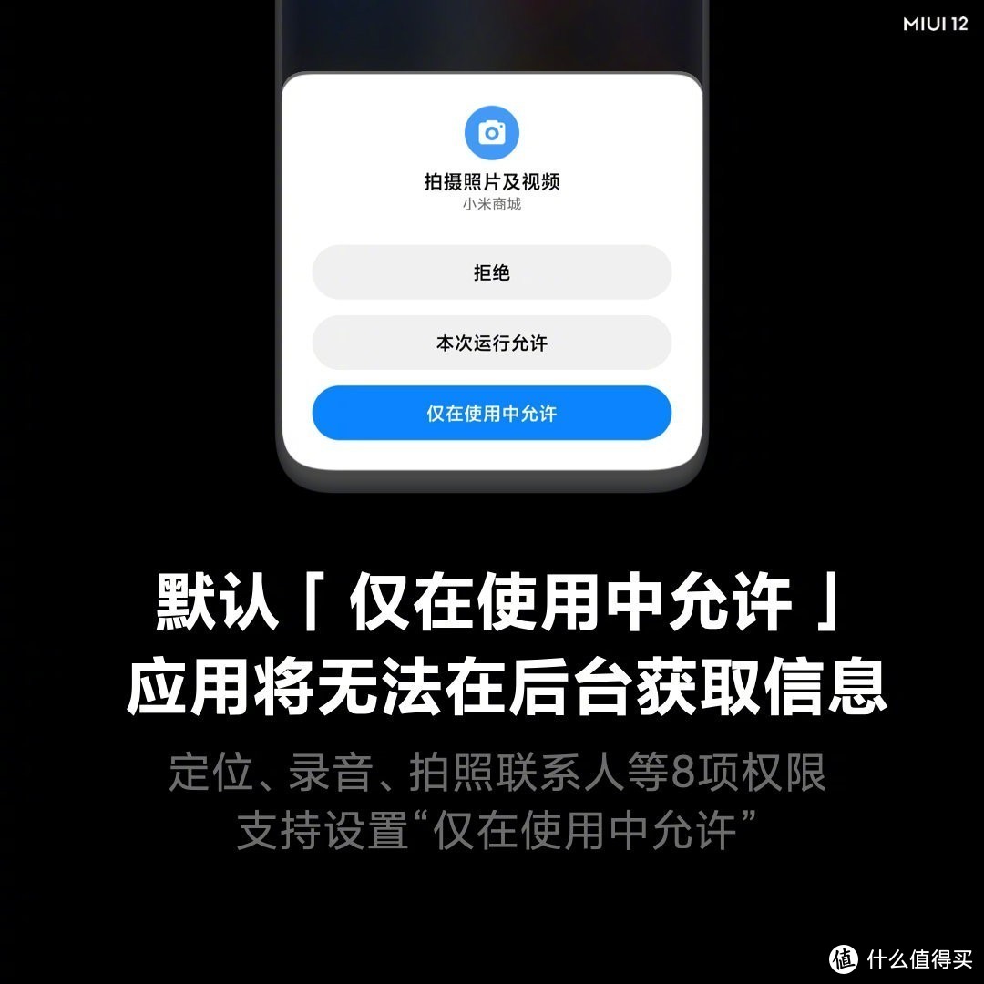 触碰想象，感受真实！一文看懂MIUI12，超40款机型适配