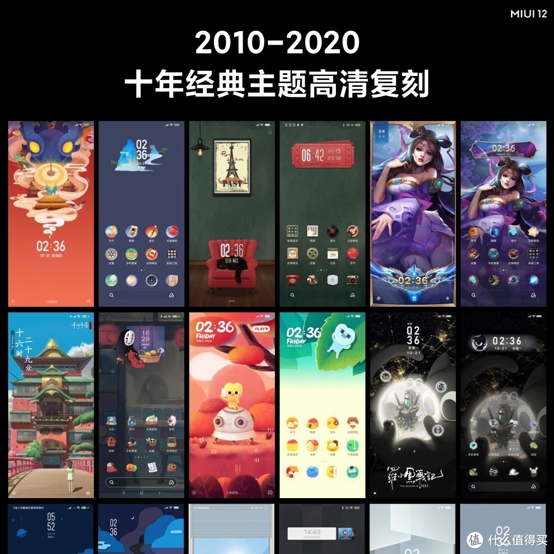 触碰想象，感受真实！一文看懂MIUI12，超40款机型适配