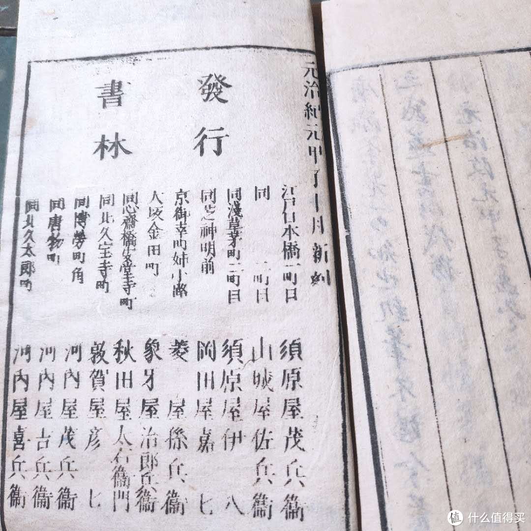 古书种草~156年历史的和刻本晒单，附战国相关好物购买推荐~