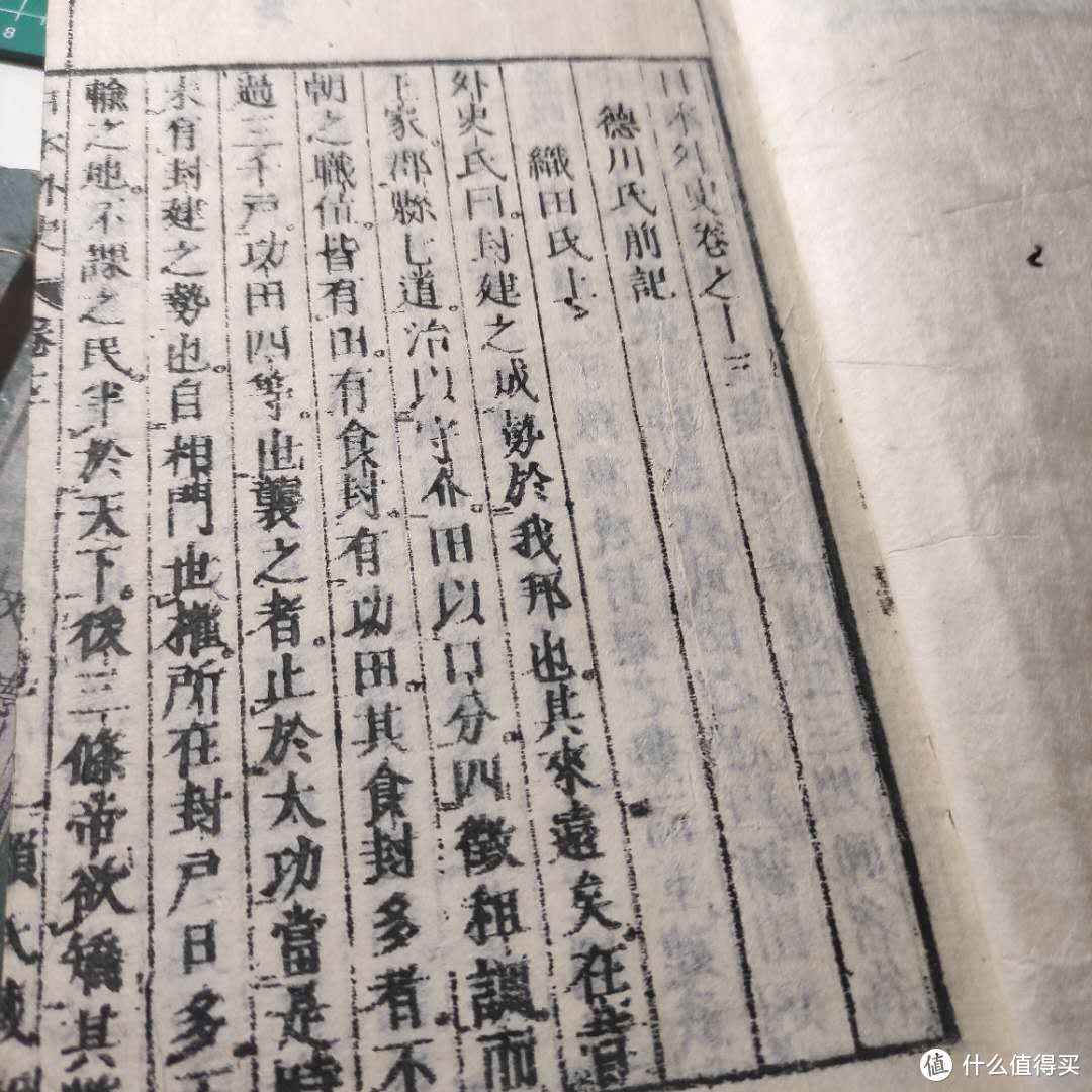 古书种草~156年历史的和刻本晒单，附战国相关好物购买推荐~