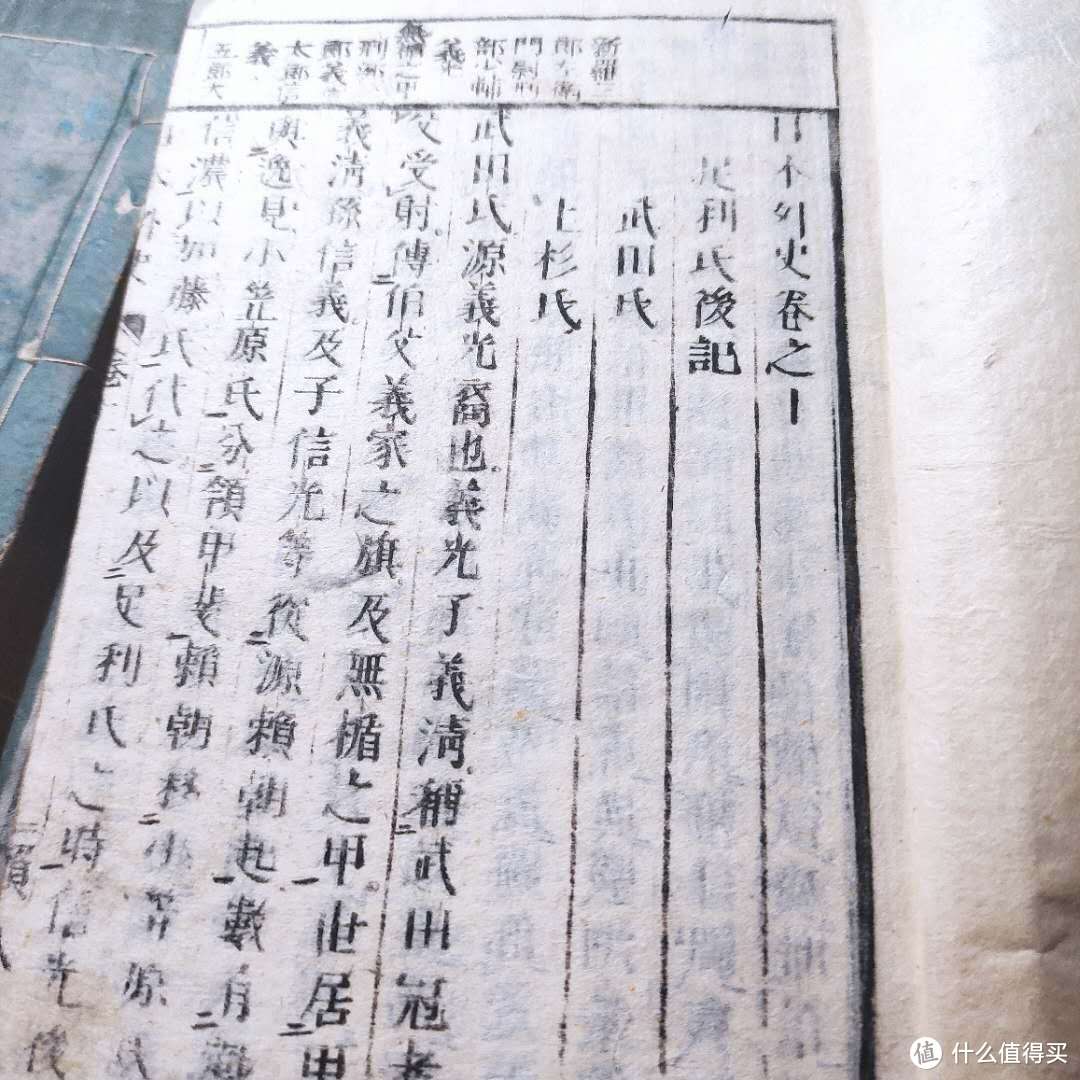 古书种草~156年历史的和刻本晒单，附战国相关好物购买推荐~