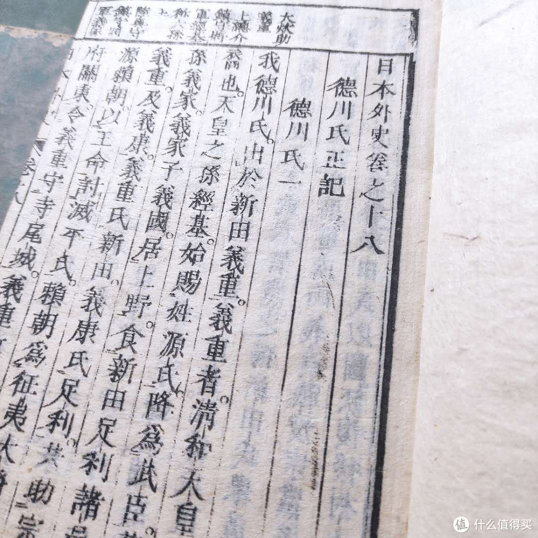 古书种草~156年历史的和刻本晒单，附战国相关好物购买推荐~