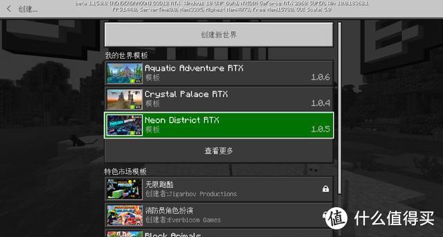 《我的世界》RTX版依旧能让RTX2060S惊出身汗