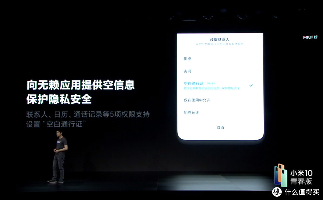 小米MIUI 12凭什么敢向苹果iOS发起挑战