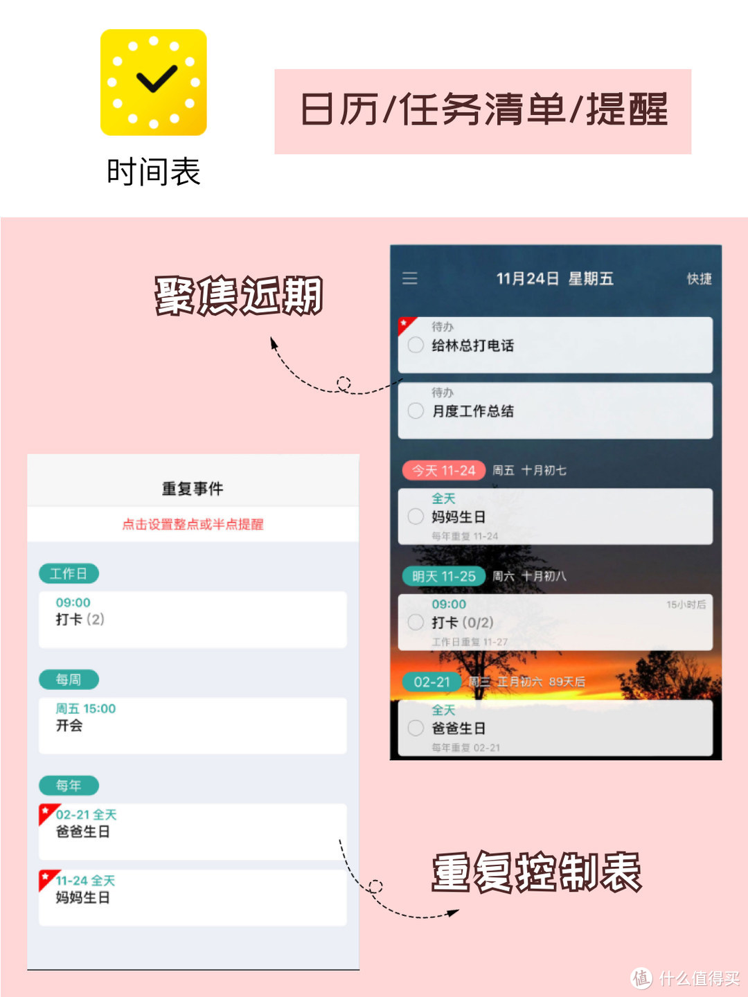 成功逆袭！学生党必备的九个APP！