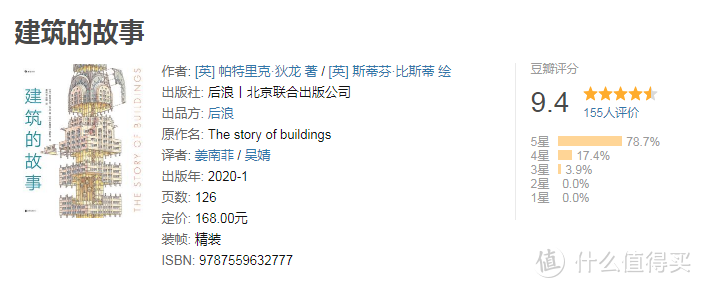 让建筑更具温度，16张手绘剖面图带你走进建筑和文明史