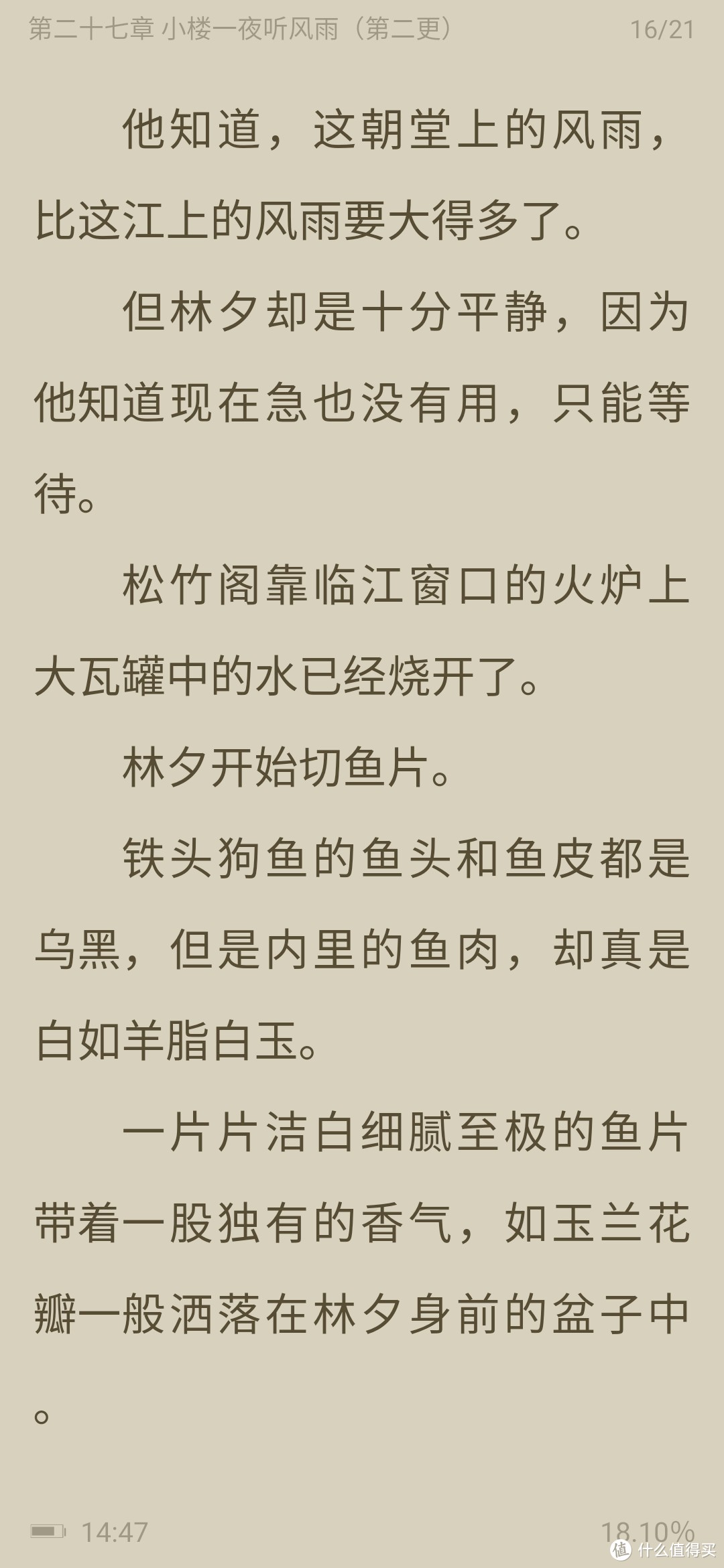 江湖你我，人生豪迈——浅评“匠心”网文