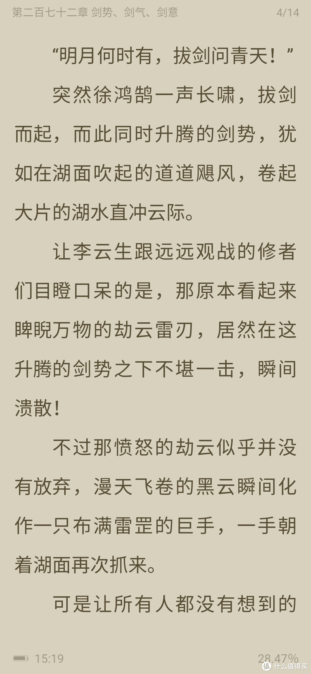 江湖你我，人生豪迈——浅评“匠心”网文