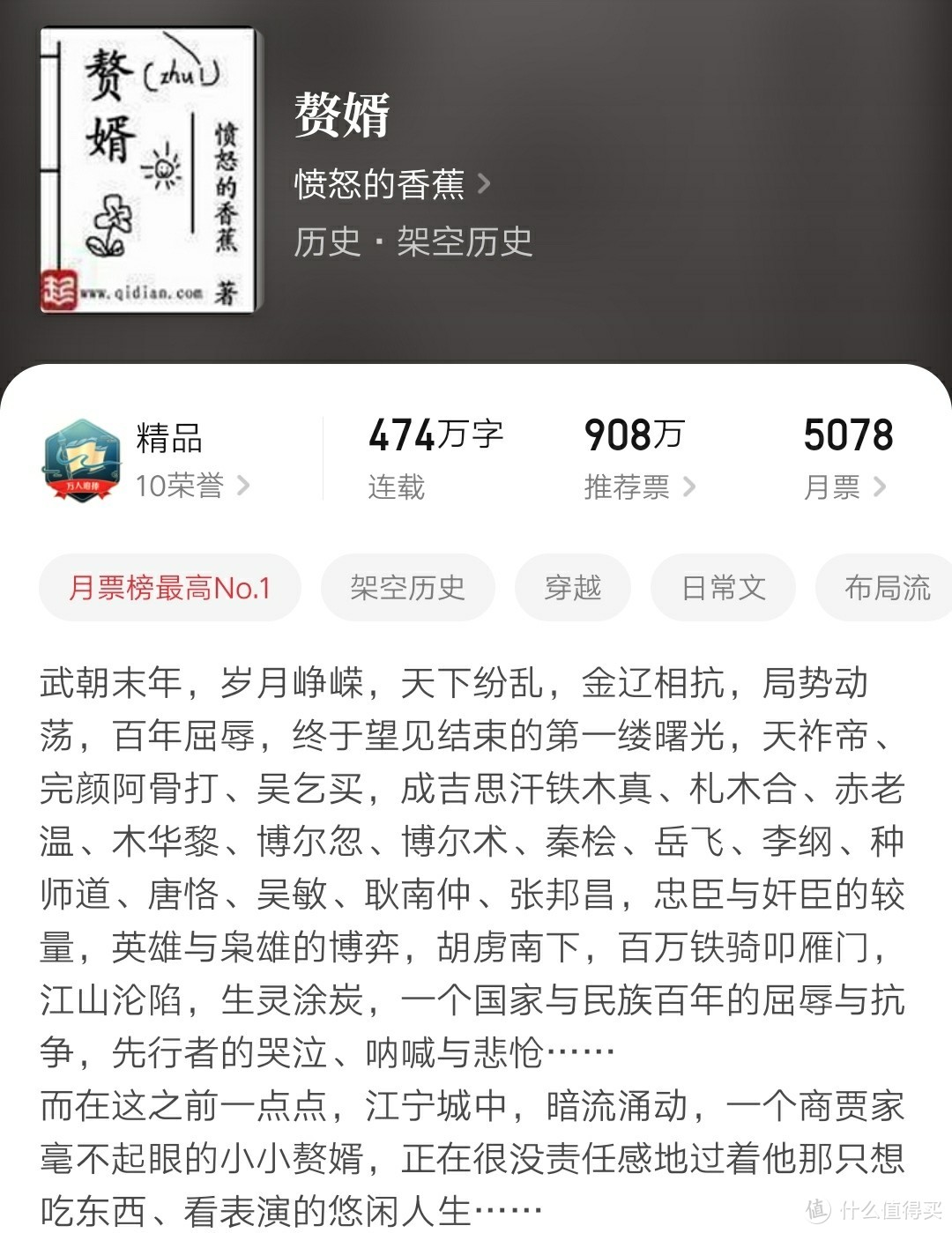 江湖你我，人生豪迈——浅评“匠心”网文