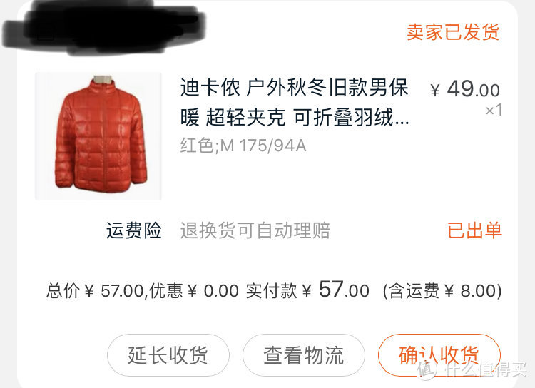 图书馆猿の迪卡侬 (DECATHLON) 白菜价超轻羽绒服 简单晒