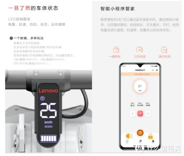 联想滑板车M2体验：中国“智造”和创新代表 为用户带来更多选择