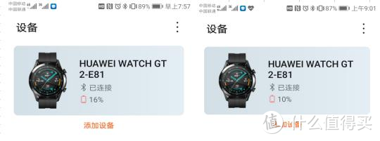 华为WatchGT2使用体验