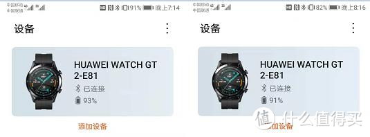 华为WatchGT2使用体验