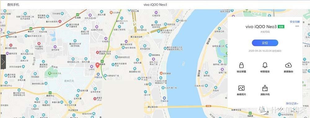 隐私遭侵犯后竟这么可怕 看iQOO Neo3能否守护好你的隐私安全？