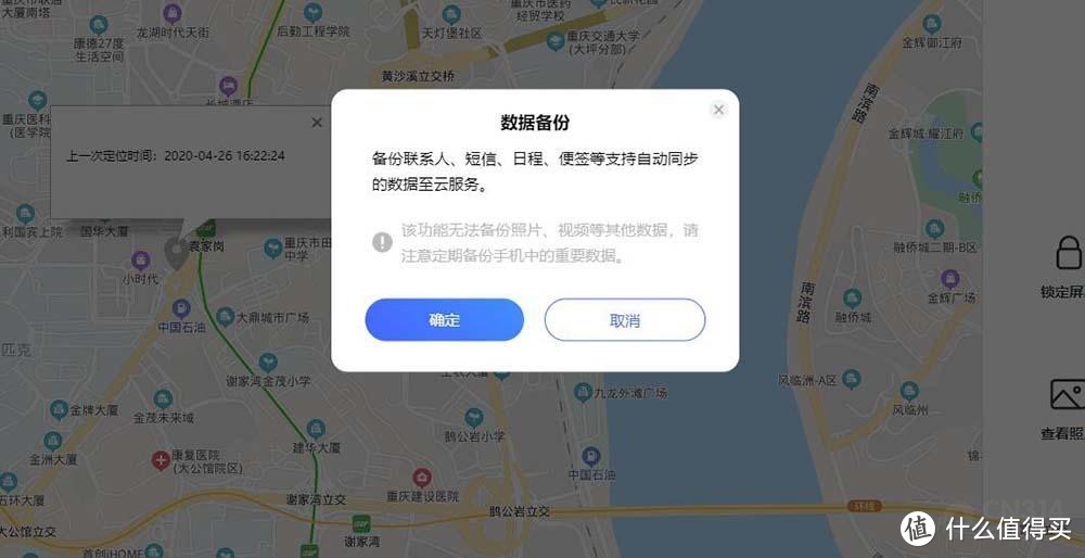 隐私遭侵犯后竟这么可怕 看iQOO Neo3能否守护好你的隐私安全？