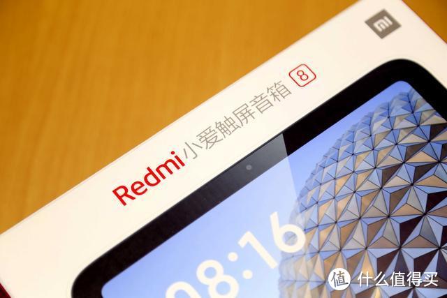 Redmi 小爱触屏音响8 大屏大音腔 智能生活看得见！