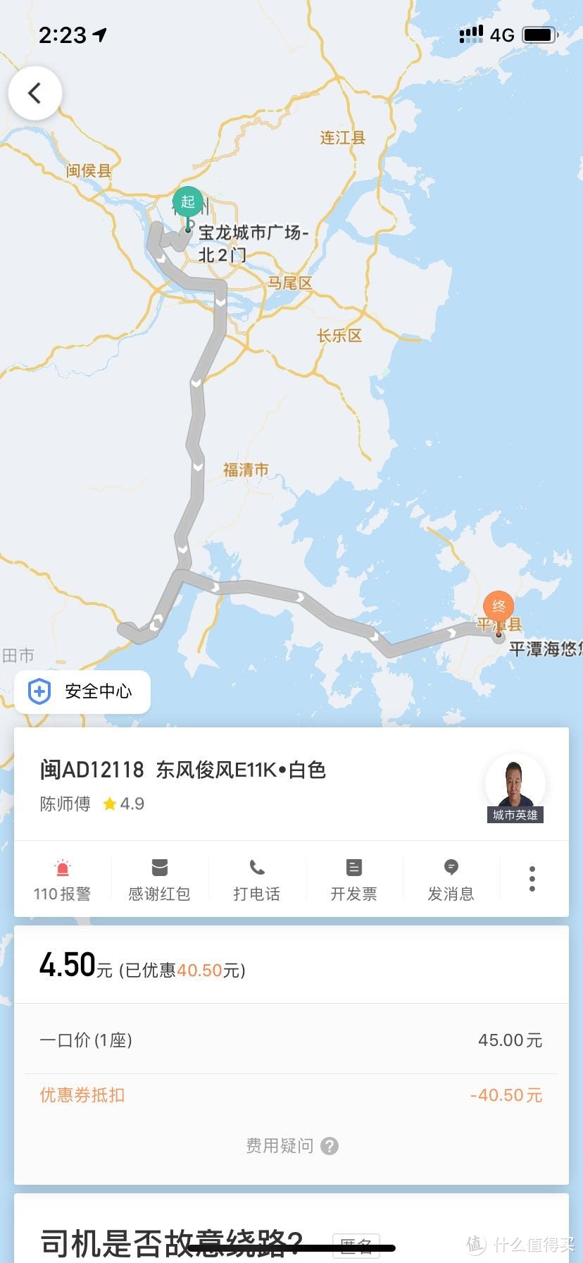 我的海岛日记～平潭旅行全攻略