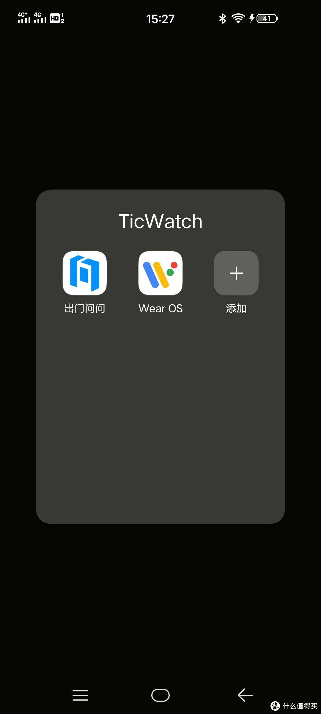 生活智能小帮手-TicWatch Pro 4G智能手表 评测