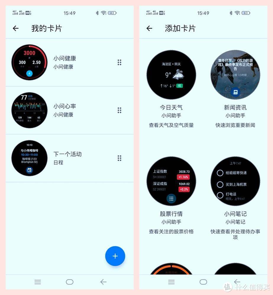 生活智能小帮手-TicWatch Pro 4G智能手表 评测