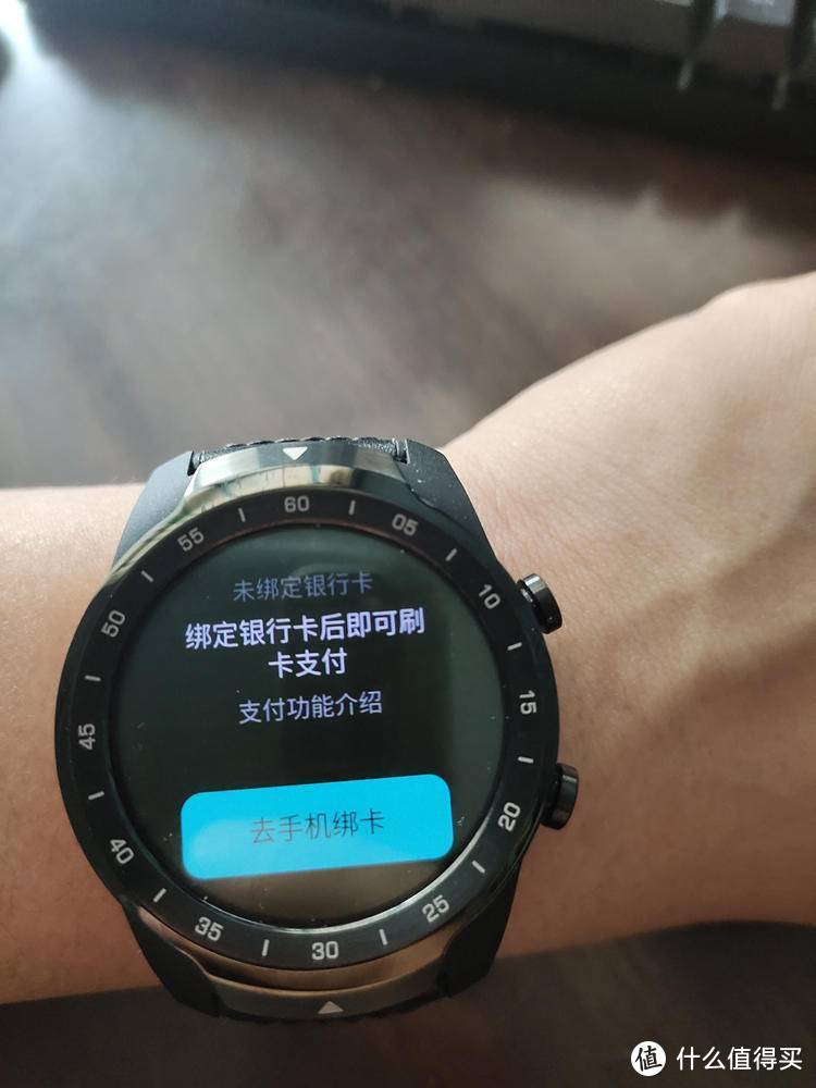 生活智能小帮手-TicWatch Pro 4G智能手表 评测