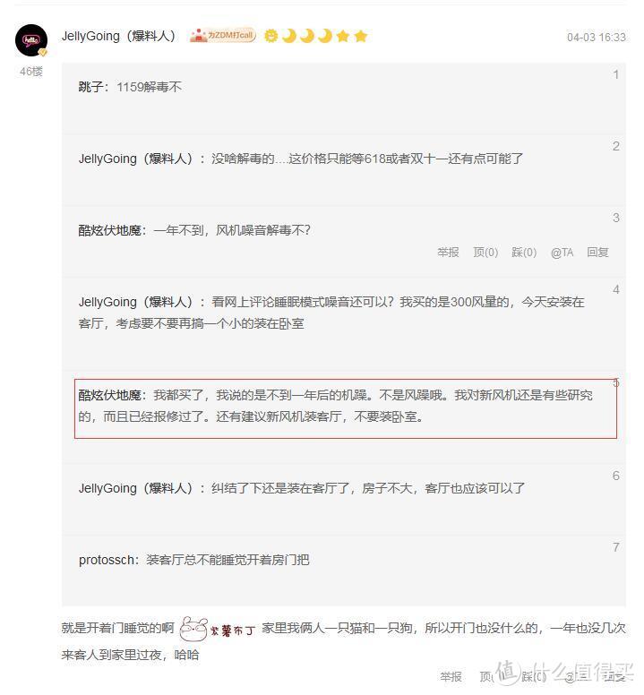 我觉得可以打八分，小米新风机（300风量）满月使用体验，为了更清新的室内空气