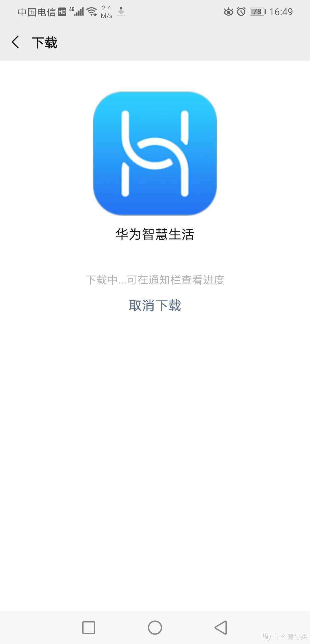 APP下载ing