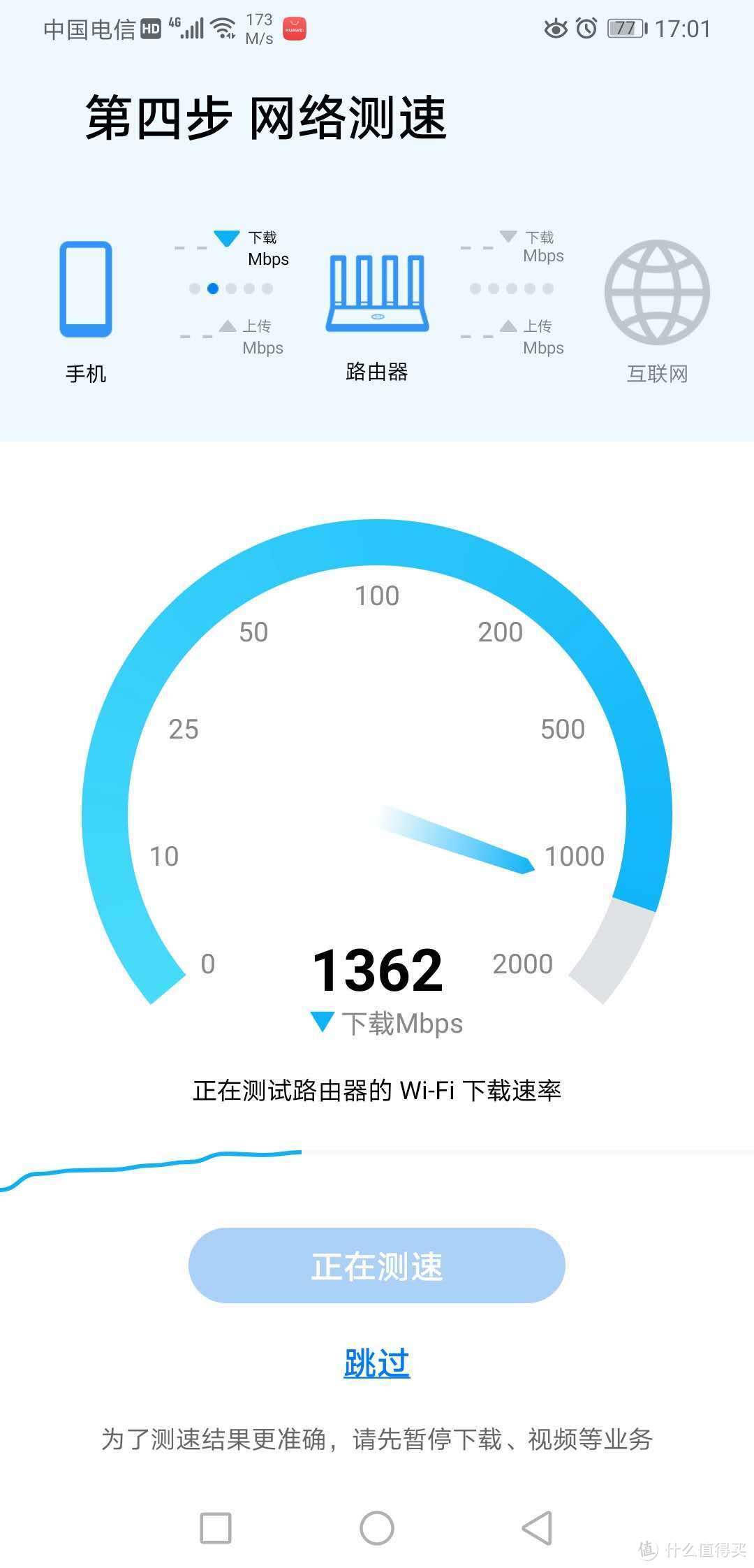 开始先测试速度，这是手机连接路由器的下载链路速度，我还是很满意的（图的就是这个的优化，但是无法享受WIFI6+，等5G普及换手机吧！）