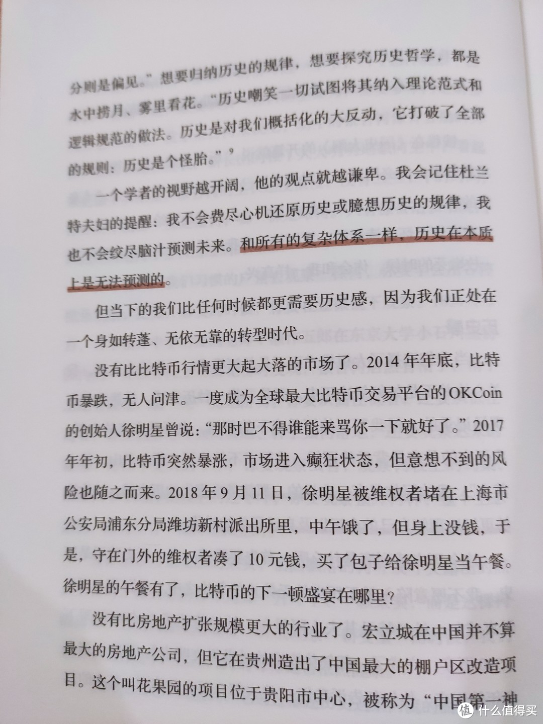 历史在本质上，是无法预测的