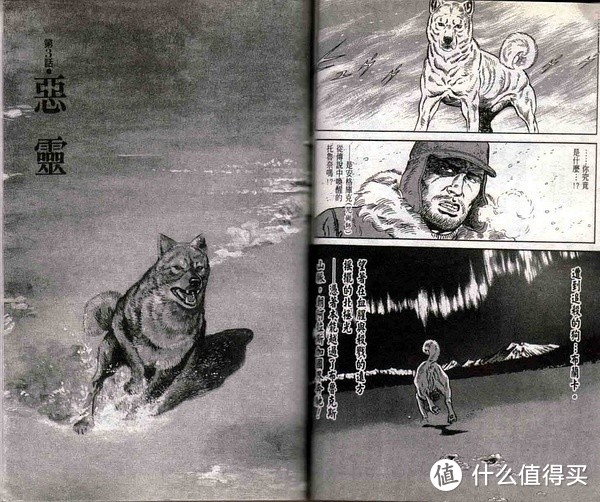 中文版《神之犬》内文，台湾苍出版社出版。