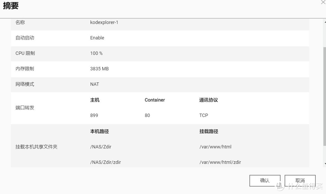 可道云文件管理器搭建教程！比威联通、群晖更好用！Container Station系列教程！