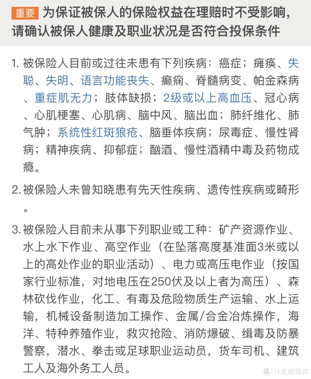 十步说险 篇七十七 最新成人意外险综合测评，看这一篇就够了！