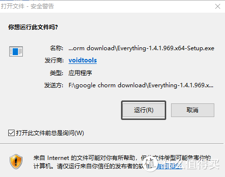 秒速定位，专门为Windows系统定制的本地搜索