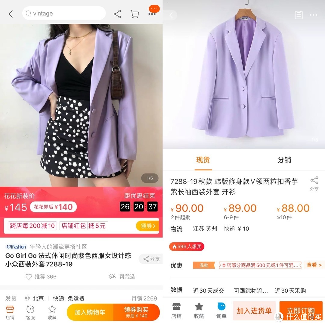 阿里巴巴上那些和淘宝同源的女装店，淘宝价格贵一倍！看完我再也不想在淘宝买女装了...