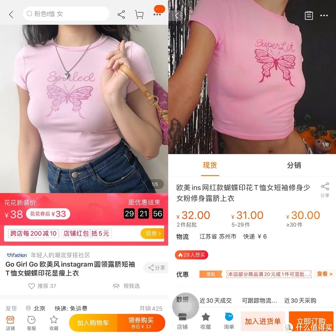 阿里巴巴上那些和淘宝同源的女装店，淘宝价格贵一倍！看完我再也不想在淘宝买女装了...