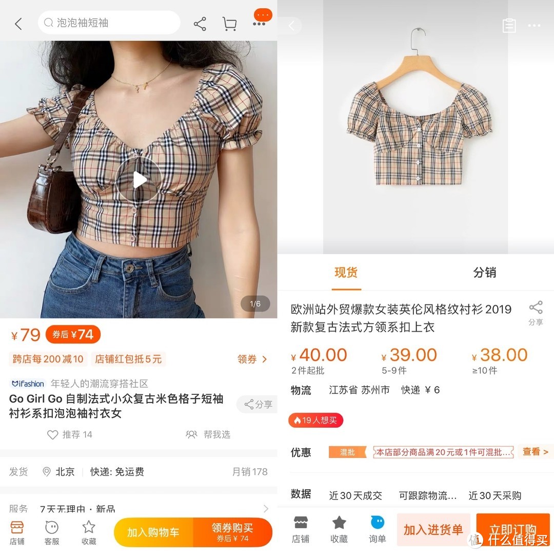 阿里巴巴上那些和淘宝同源的女装店，淘宝价格贵一倍！看完我再也不想在淘宝买女装了...