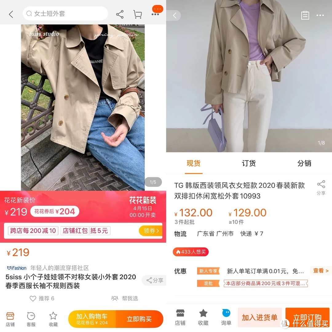 阿里巴巴上那些和淘宝同源的女装店，淘宝价格贵一倍！看完我再也不想在淘宝买女装了...