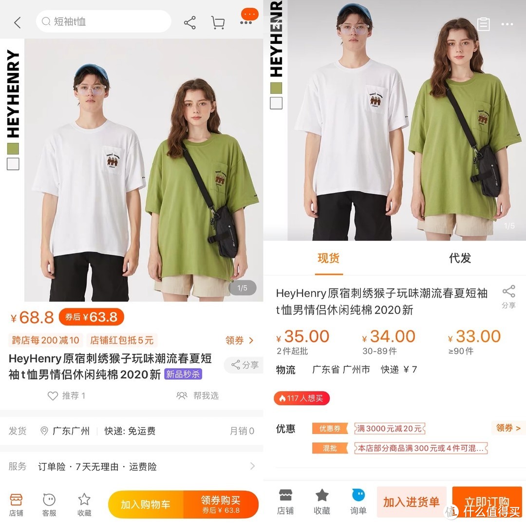 阿里巴巴上那些和淘宝同源的女装店，淘宝价格贵一倍！看完我再也不想在淘宝买女装了...