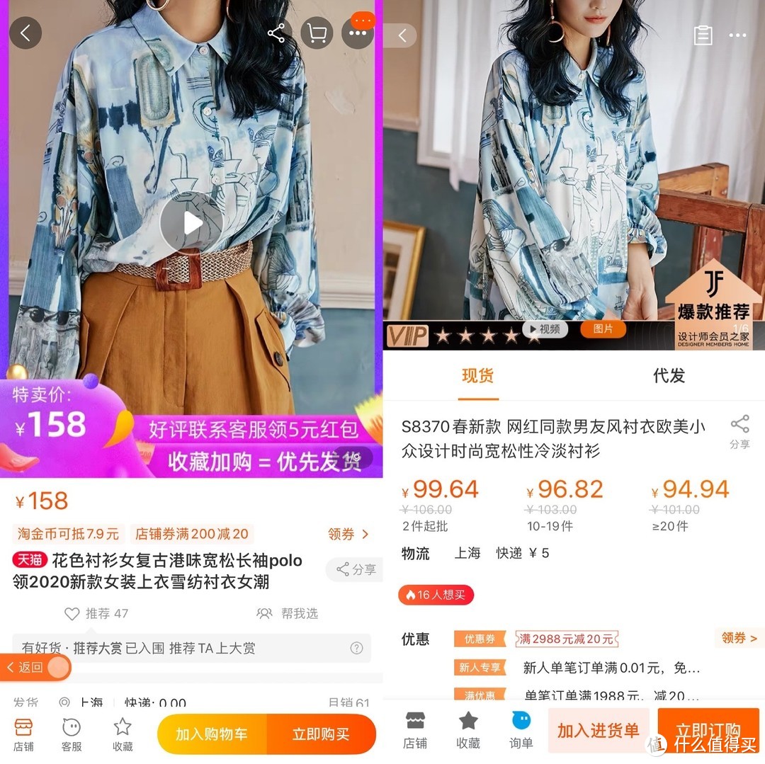 阿里巴巴上那些和淘宝同源的女装店，淘宝价格贵一倍！看完我再也不想在淘宝买女装了...