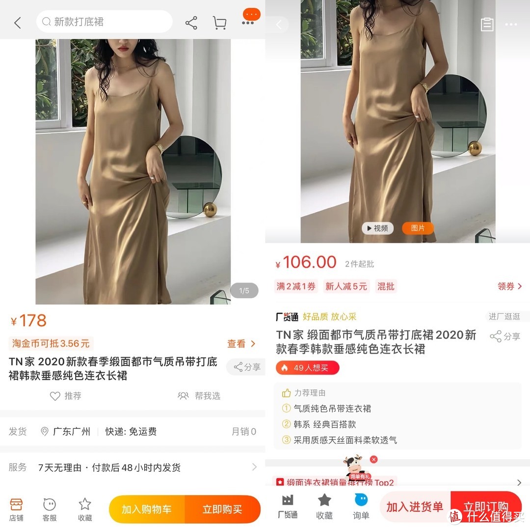 阿里巴巴上那些和淘宝同源的女装店，淘宝价格贵一倍！看完我再也不想在淘宝买女装了...