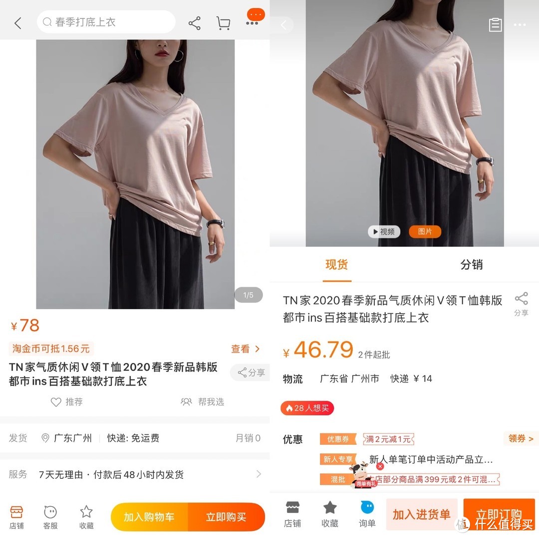 阿里巴巴上那些和淘宝同源的女装店，淘宝价格贵一倍！看完我再也不想在淘宝买女装了...