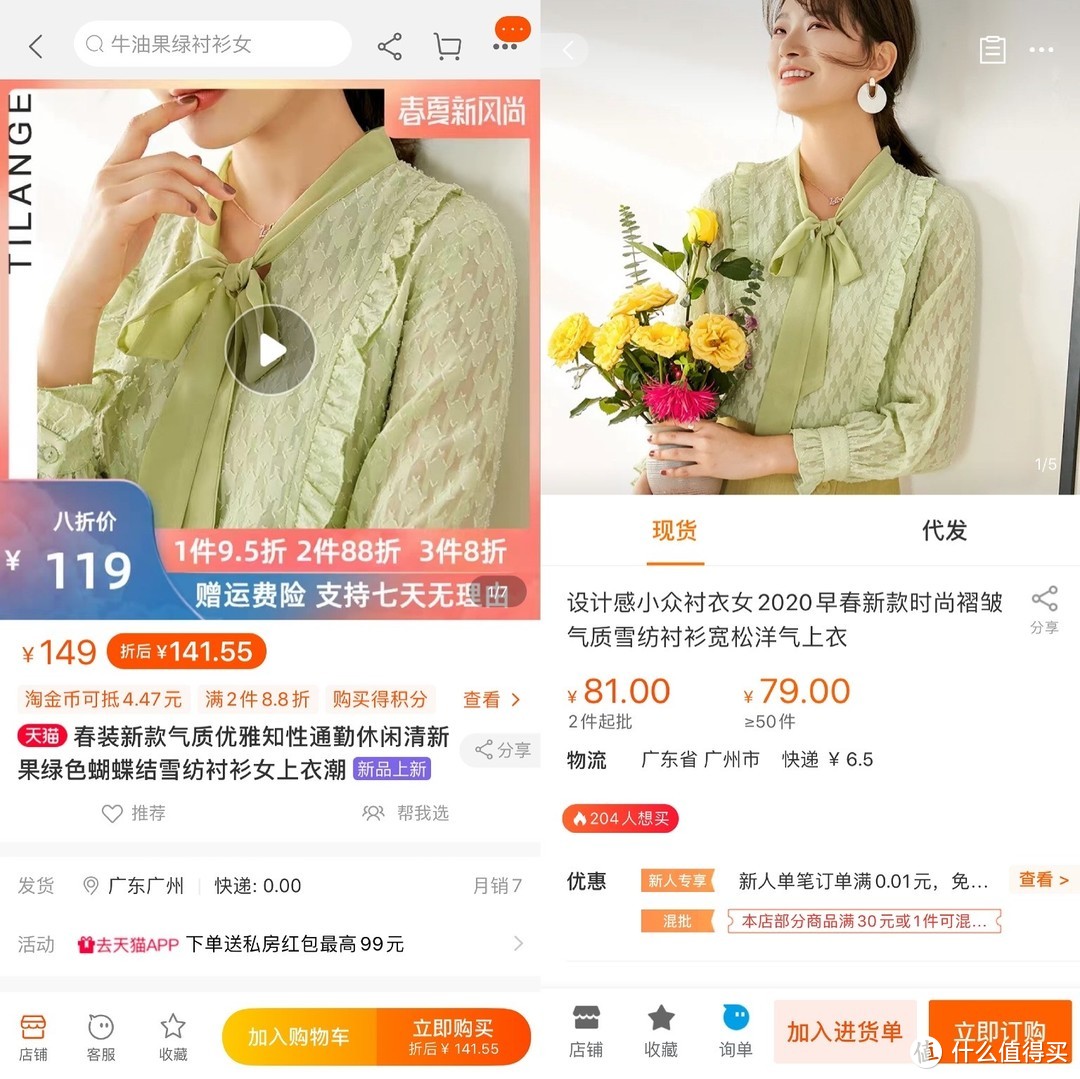 阿里巴巴上那些和淘宝同源的女装店，淘宝价格贵一倍！看完我再也不想在淘宝买女装了...