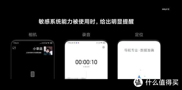 MIUI12扯掉了谁的遮羞布