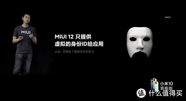 MIUI12扯掉了谁的遮羞布