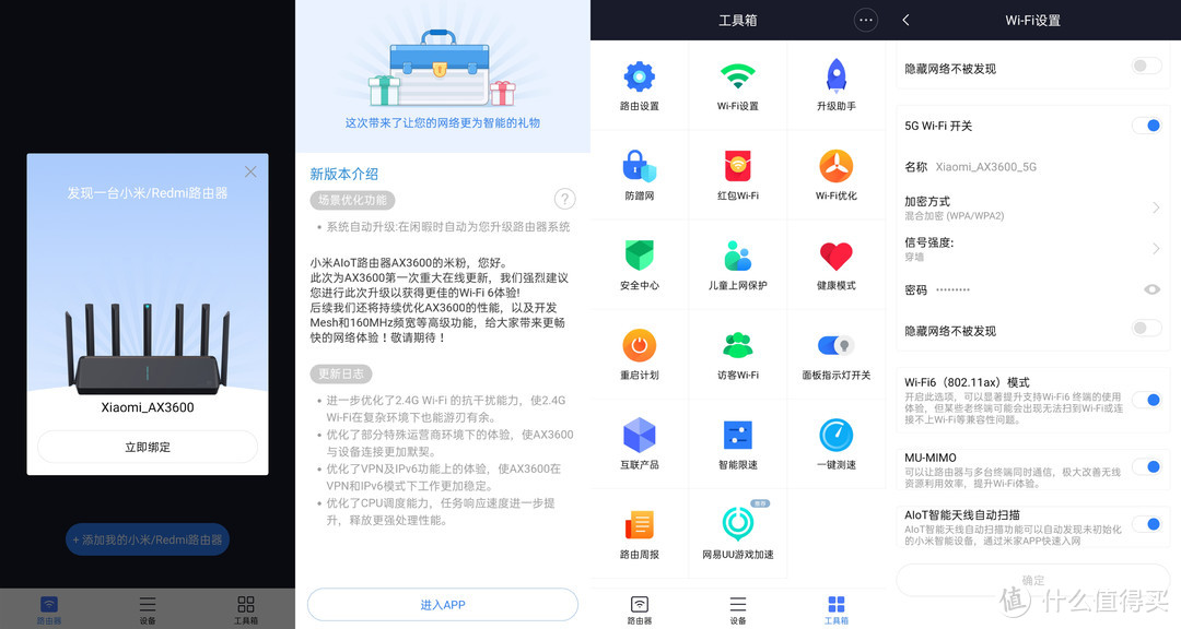 600元以内最值的AX无线路由器该怎么选？最后决定就是小米AIoT路由器AX3600了