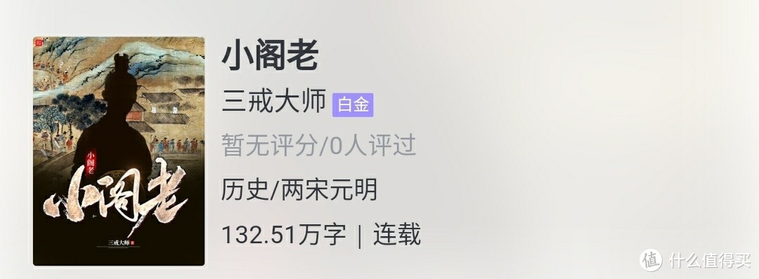 通过对3月网文数据分析，这20本高质量小说送给书荒的你