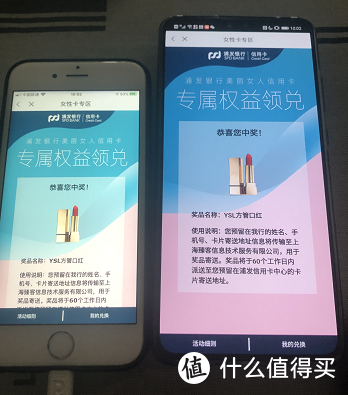 浦发美丽女人卡第二季度消费达标有礼活动，4月最后2天达标！