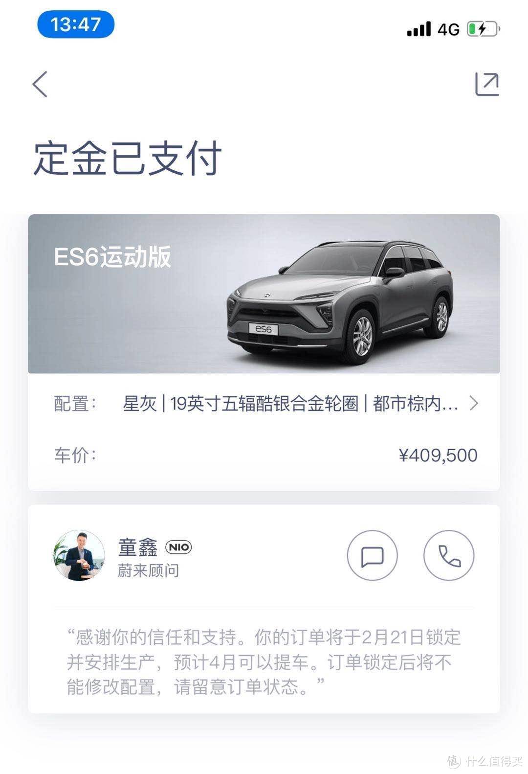 三个车位拼成一个充电车位，提车1个月后来谈谈蔚来ES6的用车感受