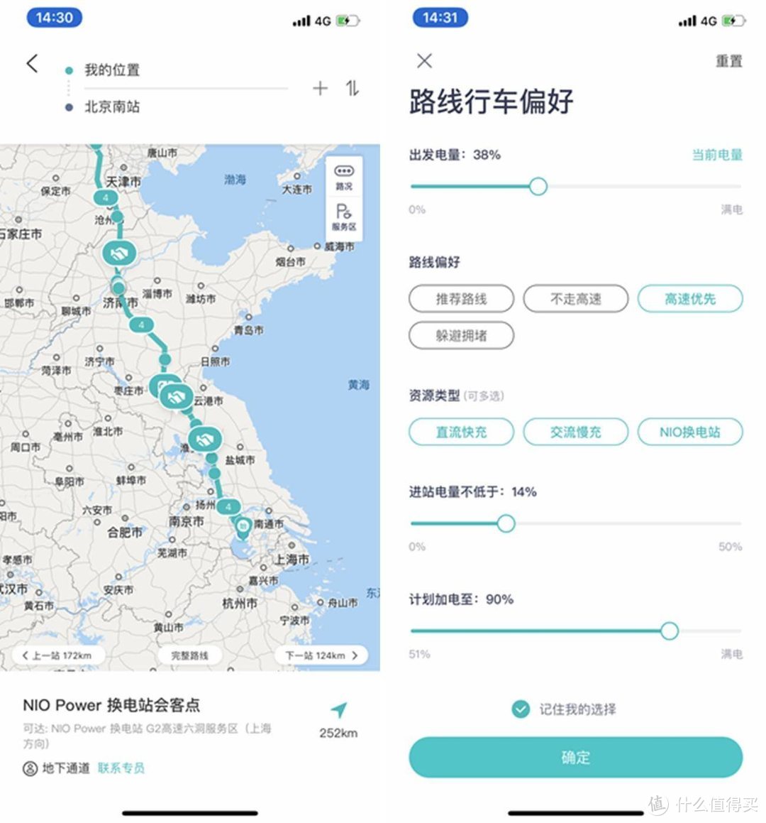 三个车位拼成一个充电车位，提车1个月后来谈谈蔚来ES6的用车感受