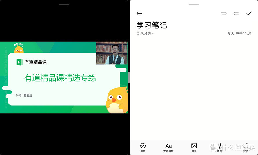 华为MatePad评测：独创教育中心 网课学习好帮手